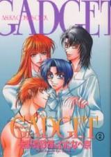 Gadget (SANO Masaki & WATANABE Kyou)