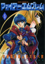 Fire Emblem (SANO Masaki & WATANABE Kyou)