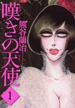 Nageki no Tenshi