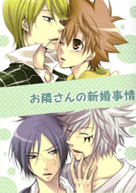 Kateikyoushi Hitman Reborn! dj - Otonarisan no Shinkon Jijou