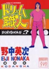 Dream Shokunin