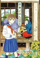 Engawa Gohan