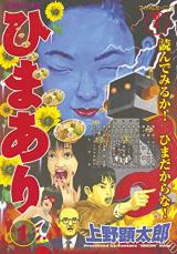 Himaari