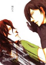 Gundam 00 dj - Fureru