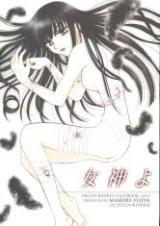 Fruits Basket dj - Goddess