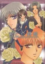 Fruits Basket dj - Kimi tono Jikan