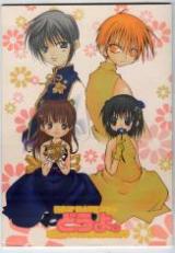 Fruits Basket dj - How Have You Been Doing Lately?