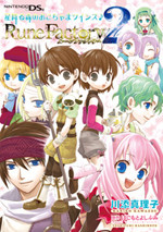 Rune Factory 2