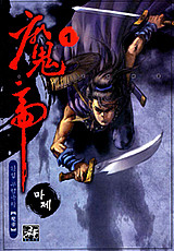 Majeh (HWANG Sung)