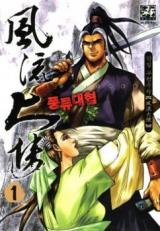 Poong Ryu Dae Hyup