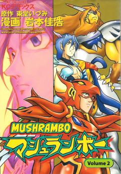 Mashuranbo