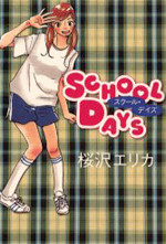 School Days (SAKURAZAWA Erica)