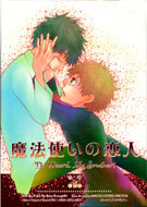 Ookiku Furikabutte dj - The Wizard, My Sweetheart