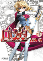 Rosetta - Bara no Seijuuji Kishi
