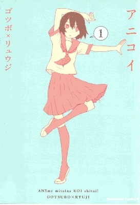 Anikoi