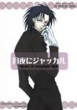 Get Backers dj - Tsukiyo ni Jackal