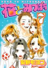 Hana to Mitsubachi