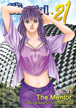 The Celestial Zone 21