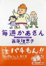 Mainichi Kaasan