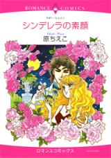 Cinderella no Sugao