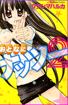 Otona ni Nuts 2