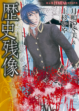 Garasu Shingan