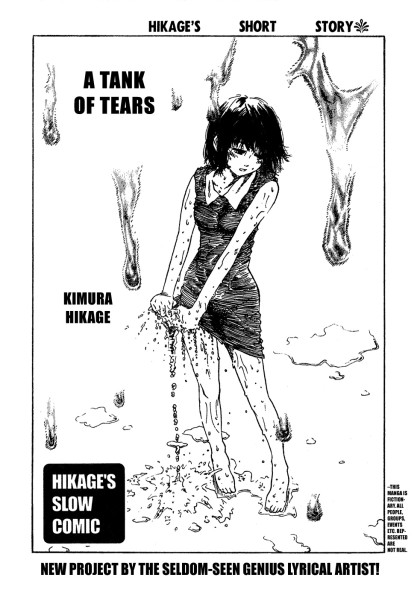 Namida no Suisou
