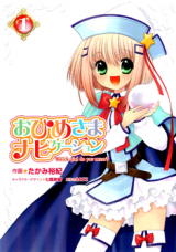 Ohime-sama Navigation