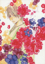 Gintama dj - Hana Arashi