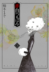 Akashi Tsurubami
