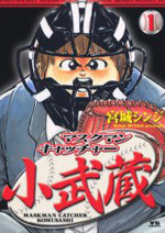 Maskman Catcher Komusashi
