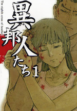 Ihoujintachi