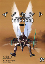 Innocent - Shokei Tenshi