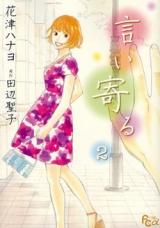 Iiyoru