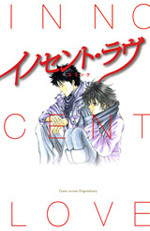 Innocent Love (NARUMI Ryou)