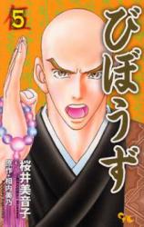 Bibouzu
