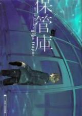 Prince of Tennis dj - Hokanko