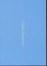 Air dj - Kono Sora de Aeru you