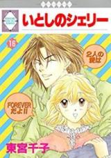 Itoshi no Shelley