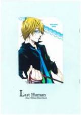 Katekyo Hitman Reborn! dj - The Last Human