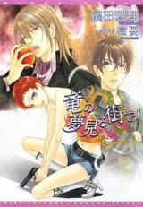 Ryuu no Yumemiru Machi de