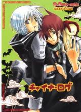 D.Gray-man dj - China Robe