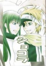 D.Gray-man dj - Chocolate