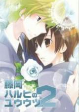 Ouran Koukou Host Bu dj - Fujioka Haruhi no Yuuutsu.
