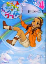 Imouto Days