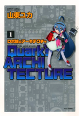 Robo Musume no Architecture