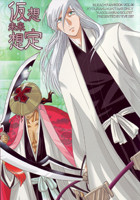 Bleach dj - Imagination, Future, Assumption