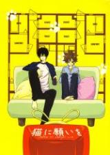 Katekyo Hitman Reborn dj - Neko ni Negai wo