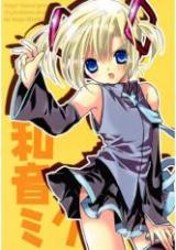 Kazune Miku Bon