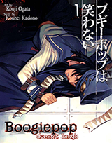 Boogiepop wa Warawanai